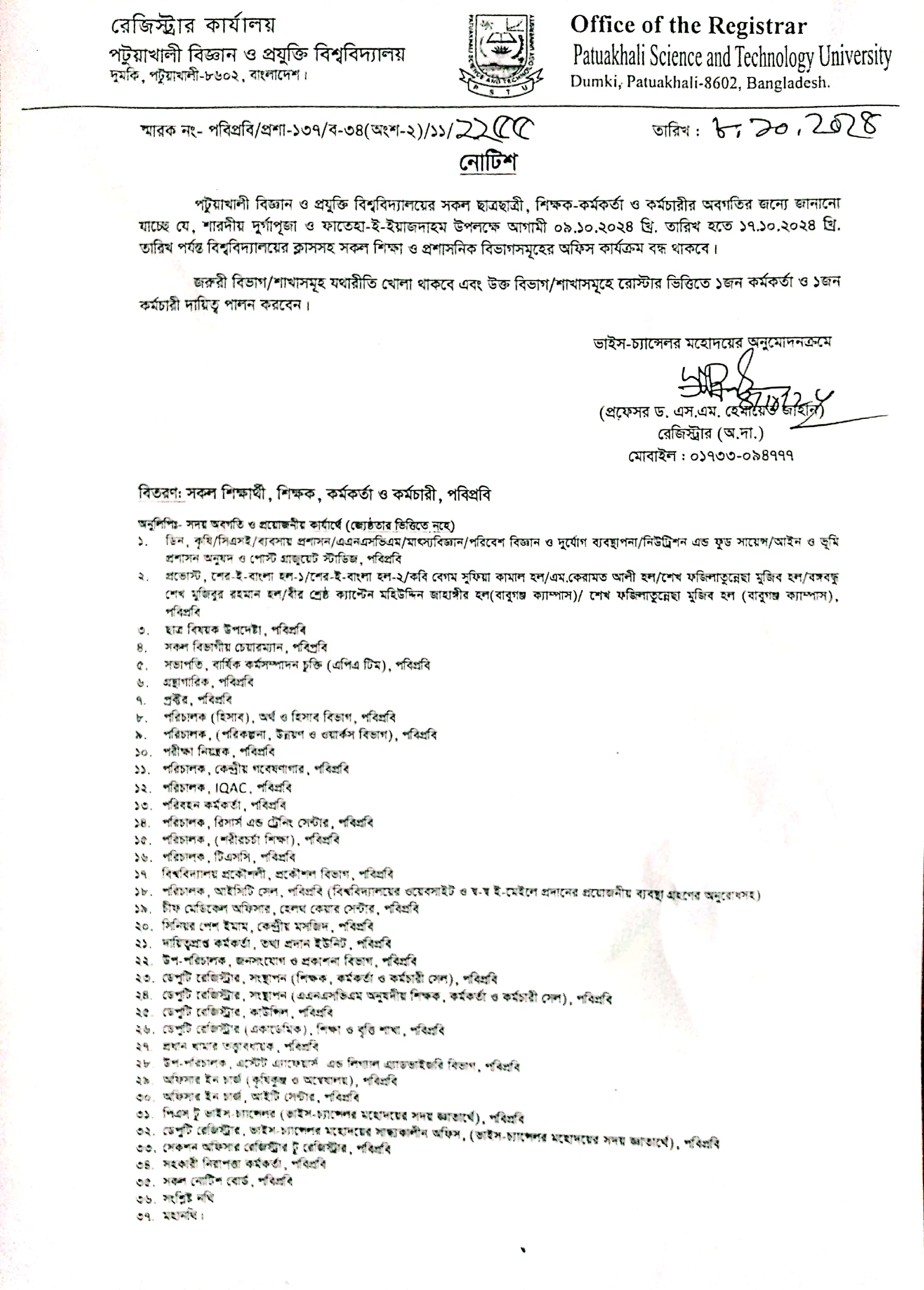 দূর্গাপুজা ও ফাতেমা-ই-ইয়াজদাহম উপলক্ষ্যে ছুটির Deltin 7 বোনাস